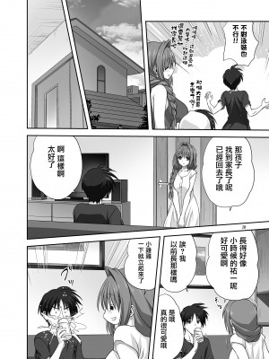 [みたらし倶楽部 (みたらし侯成)] 秋子さんといっしょ29 (カノン) [无毒汉化组] [DL版]_09