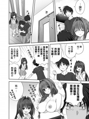 [みたらし倶楽部 (みたらし侯成)] 秋子さんといっしょ29 (カノン) [无毒汉化组] [DL版]_07
