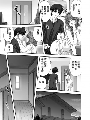 [みたらし倶楽部 (みたらし侯成)] 秋子さんといっしょ29 (カノン) [无毒汉化组] [DL版]_14