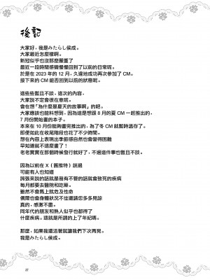 [みたらし倶楽部 (みたらし侯成)] 秋子さんといっしょ29 (カノン) [无毒汉化组] [DL版]_35