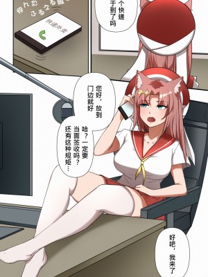 [鉄七] 獭耳小姐的心跳交流秘事【中国语】_02