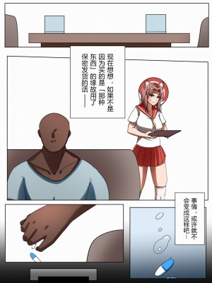 [鉄七] 獭耳小姐的心跳交流秘事【中国语】_06