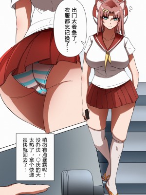 [鉄七] 獭耳小姐的心跳交流秘事【中国语】_04