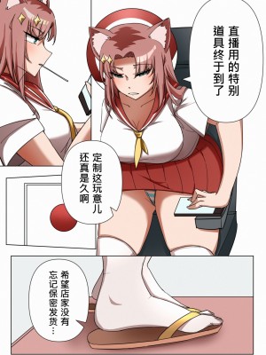 [鉄七] 獭耳小姐的心跳交流秘事【中国语】_03