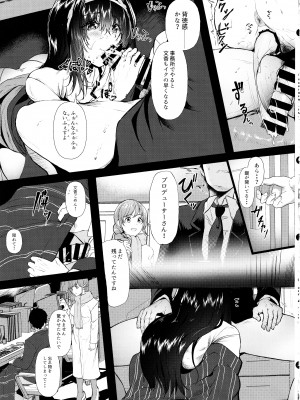 (C103) [N×Cてるみっと (nohito)] 想い出はいつも輝いて (アイドルマスター シンデレラガールズ)_04