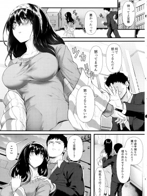 (C103) [N×Cてるみっと (nohito)] 想い出はいつも輝いて (アイドルマスター シンデレラガールズ)_16