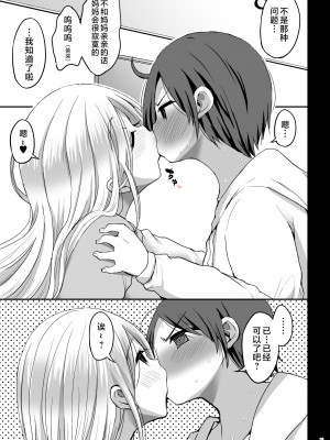 [GOD緑茶 (ぶーちゃん)] 教える母 [中国翻訳]_ママショタ同人１_005