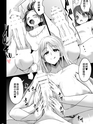 [GOD緑茶 (ぶーちゃん)] 教える母 [中国翻訳]_ママショタ同人１_012