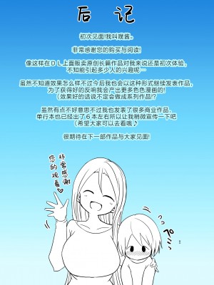 [GOD緑茶 (ぶーちゃん)] 教える母 [中国翻訳]_ママショタ同人１_041