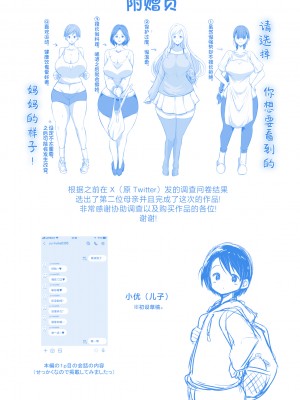 [GOD緑茶 (ぶーちゃん)] 教える母 [中国翻訳]_ママショタ同人１_045