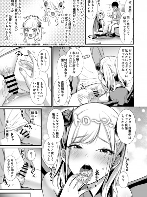 [homare works (篠岡ほまれ)] 推しとエッチなことなんて無理無理無理～!! (オリジナル) [DL版]_021