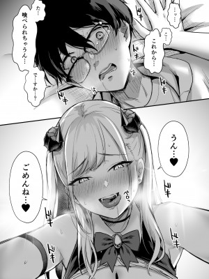 [homare works (篠岡ほまれ)] 推しとエッチなことなんて無理無理無理～!! (オリジナル) [DL版]_025