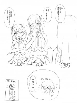 [homare works (篠岡ほまれ)] 推しとエッチなことなんて無理無理無理～!! (オリジナル) [DL版]_035