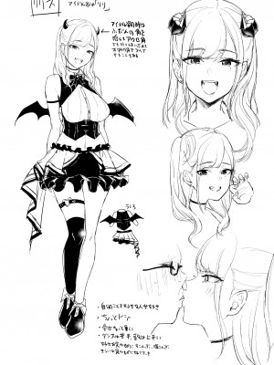 [homare works (篠岡ほまれ)] 推しとエッチなことなんて無理無理無理～!! (オリジナル) [DL版]_038