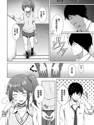 [桃の缶詰] 残響 (COMIC アンスリウム 2019年1月号) [中国翻訳] [DL版]_02