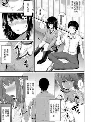 [桃の缶詰] 残響 (COMIC アンスリウム 2019年1月号) [中国翻訳] [DL版]_03