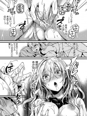 [doumou] 私は女の子が好きだったはずなのに [DL版]_108