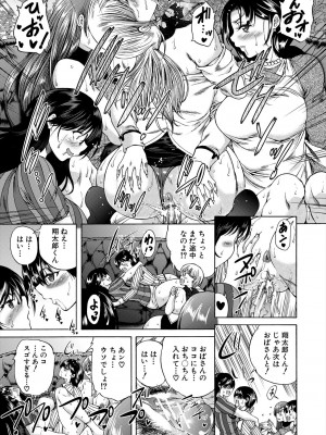 [和原ヨウ] おばしょたハーレム [DL版]_055