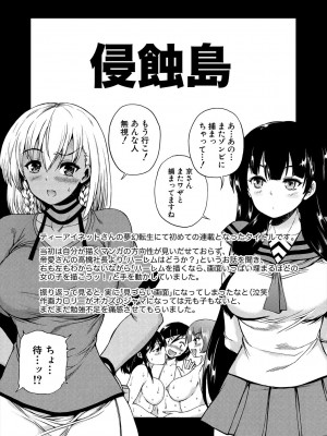 [和原ヨウ] おばしょたハーレム [DL版]_189