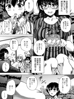 [和原ヨウ] おばしょたハーレム [DL版]_039