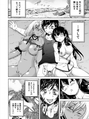 [和原ヨウ] おばしょたハーレム [DL版]_114