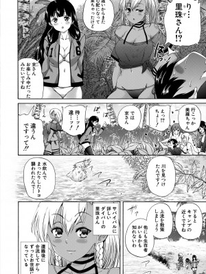 [和原ヨウ] おばしょたハーレム [DL版]_124