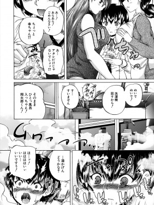 [和原ヨウ] おばしょたハーレム [DL版]_010