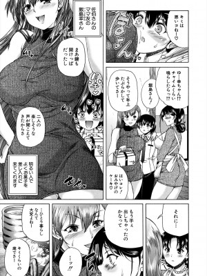 [和原ヨウ] おばしょたハーレム [DL版]_007