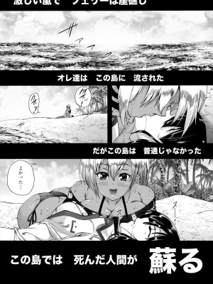 [和原ヨウ] おばしょたハーレム [DL版]_115