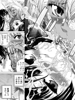 [和原ヨウ] おばしょたハーレム [DL版]_113