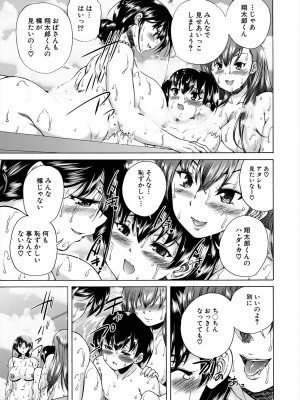 [和原ヨウ] おばしょたハーレム [DL版]_013