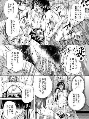 [和原ヨウ] おばしょたハーレム [DL版]_025