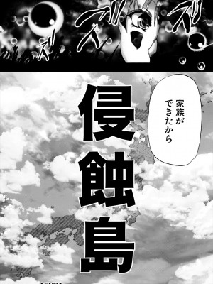 [和原ヨウ] おばしょたハーレム [DL版]_182