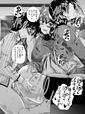 [和原ヨウ] おばしょたハーレム [DL版]_060