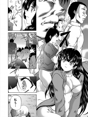 [和原ヨウ] おばしょたハーレム [DL版]_130