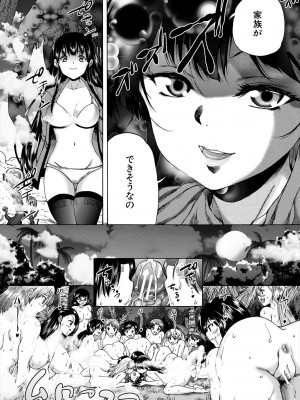 [和原ヨウ] おばしょたハーレム [DL版]_151