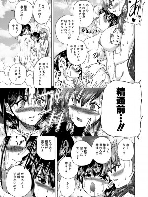 [和原ヨウ] おばしょたハーレム [DL版]_017