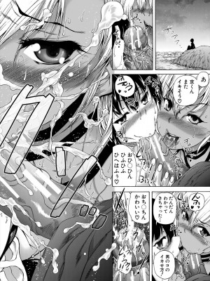 [和原ヨウ] おばしょたハーレム [DL版]_112