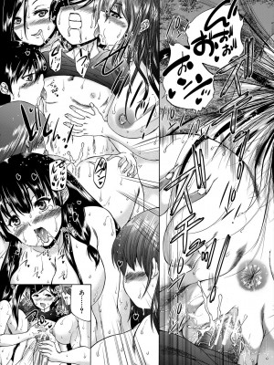 [和原ヨウ] おばしょたハーレム [DL版]_167