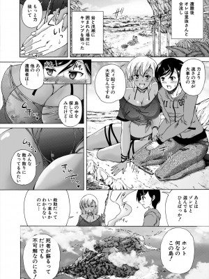 [和原ヨウ] おばしょたハーレム [DL版]_080