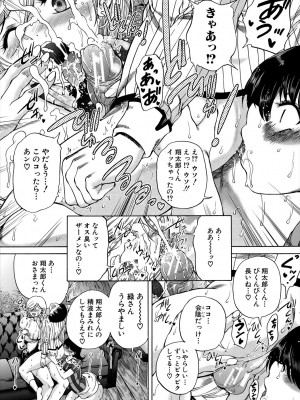 [和原ヨウ] おばしょたハーレム [DL版]_046