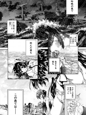 [和原ヨウ] おばしょたハーレム [DL版]_067