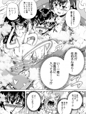 [和原ヨウ] おばしょたハーレム [DL版]_011