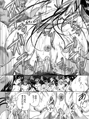 [和原ヨウ] おばしょたハーレム [DL版]_160