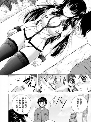 [和原ヨウ] おばしょたハーレム [DL版]_082