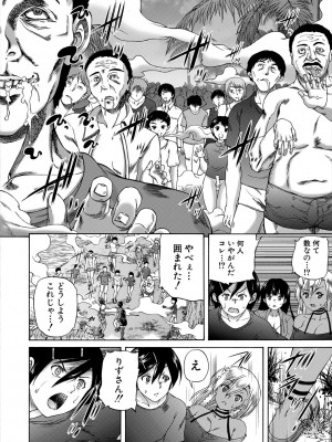 [和原ヨウ] おばしょたハーレム [DL版]_128