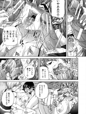 [和原ヨウ] おばしょたハーレム [DL版]_071