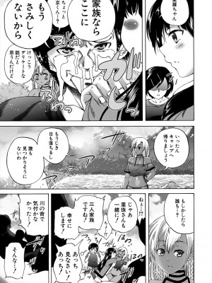 [和原ヨウ] おばしょたハーレム [DL版]_127