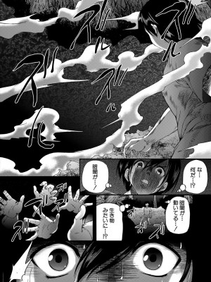 [和原ヨウ] おばしょたハーレム [DL版]_133