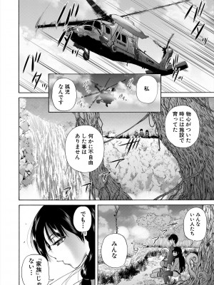 [和原ヨウ] おばしょたハーレム [DL版]_126